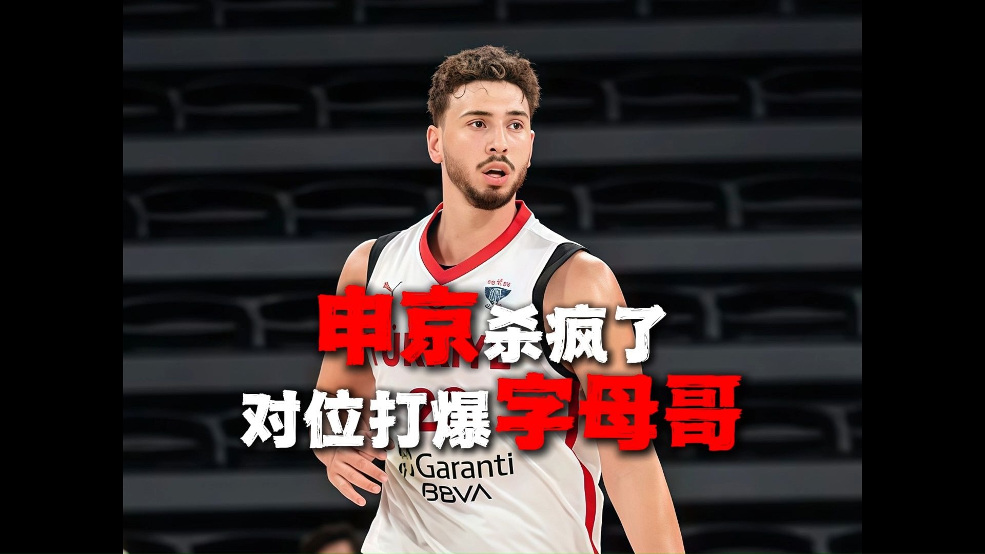 字母哥在加拿大队比赛中逆转，败北引发热议！的简单介绍